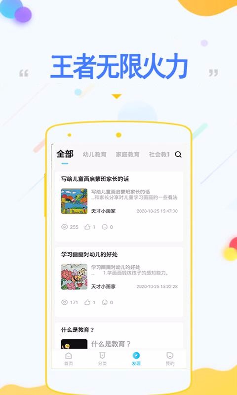王者無限火力截圖(3)