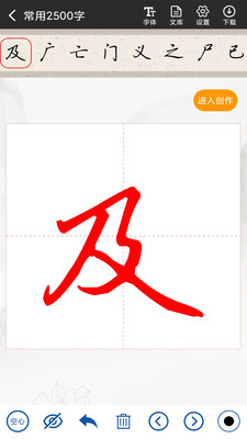 書(shū)法字帖碑帖截圖(3)