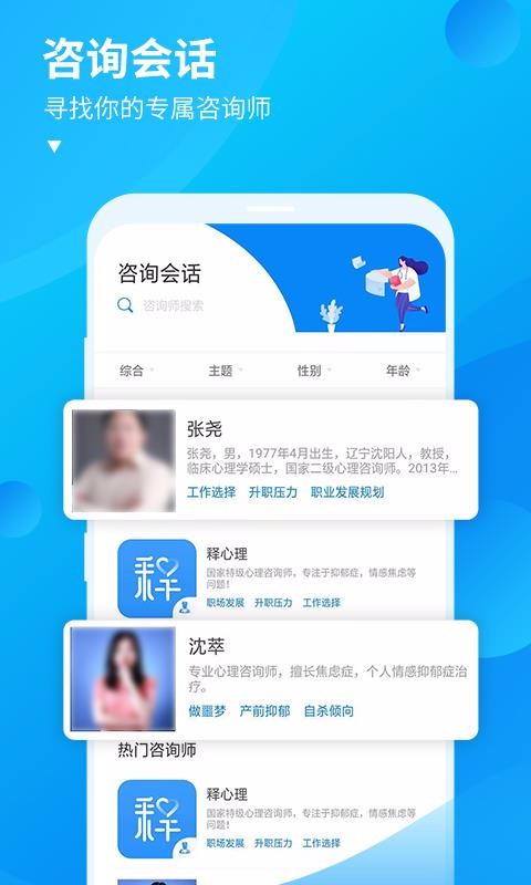 釋心理截圖(4)
