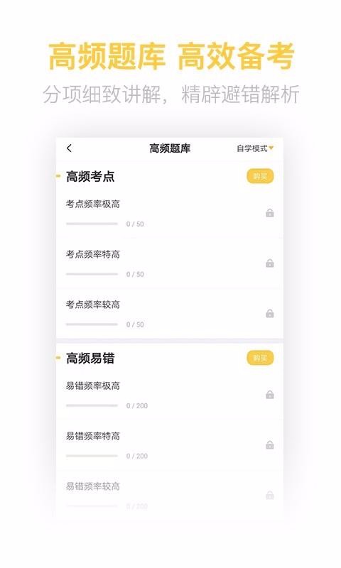 經濟師億題庫截圖(4)