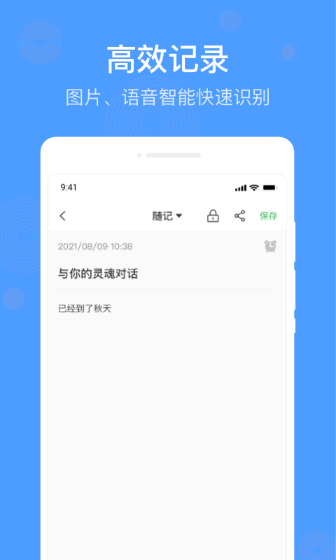 無憂備忘錄截圖(1)