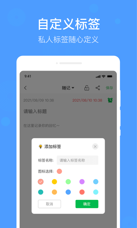 無憂備忘錄截圖(2)