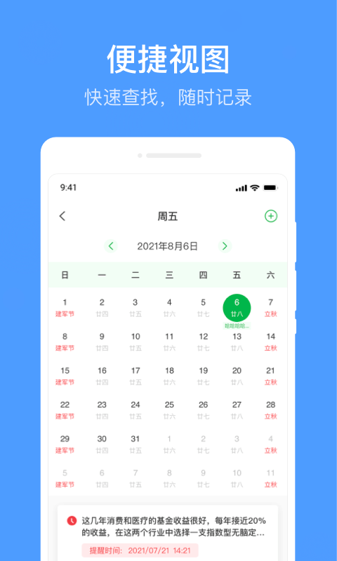 無憂備忘錄截圖(3)