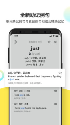 考蟲(chóng)單詞截圖(1)