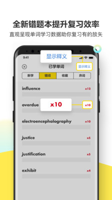 考蟲(chóng)單詞截圖(5)