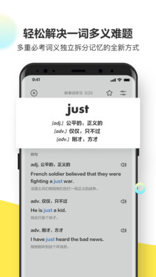 考蟲(chóng)單詞截圖(3)