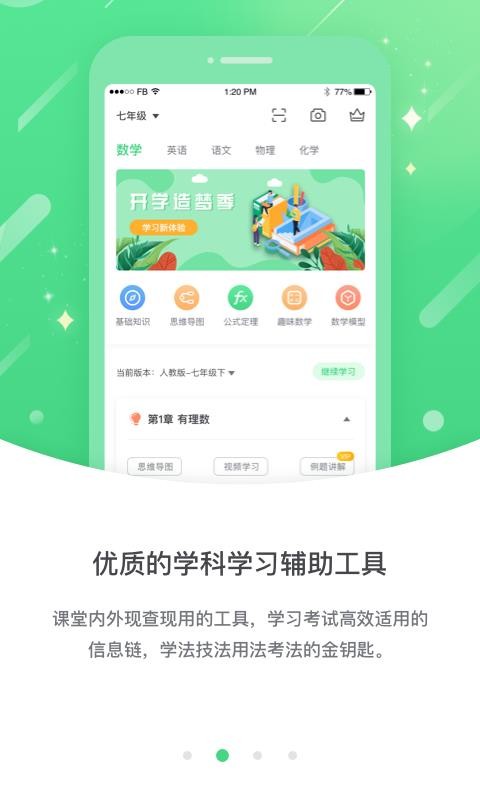 巧考截圖(4)