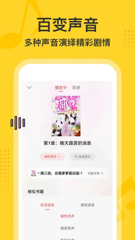 得間暢聽(tīng)截圖(3)