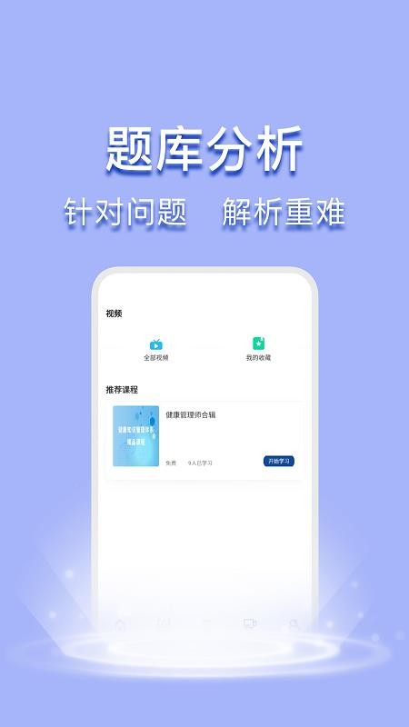 東升國際教育截圖(3)