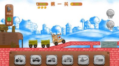 造路夢(mèng)想家截圖(2)