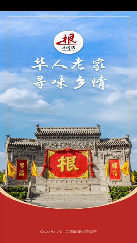 洪洞購截圖(1)