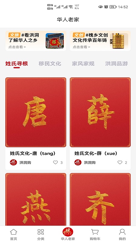 洪洞購截圖(2)