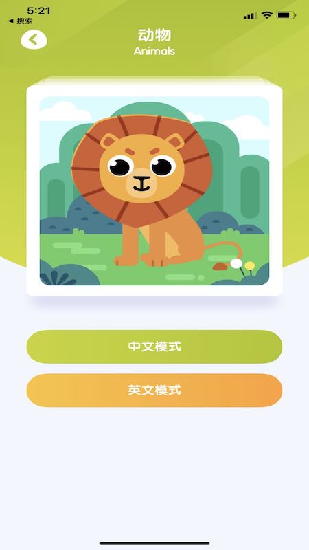 OK呀截圖(2)