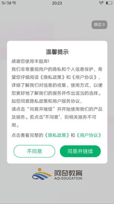 一級(jí)注冊(cè)消防題庫(kù)截圖(4)