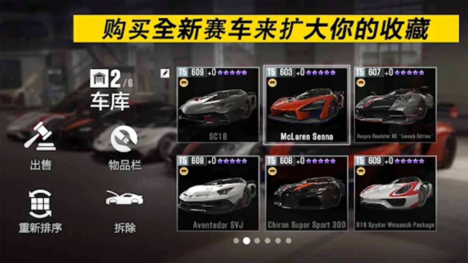 極限競(jìng)速飛車(chē)?yán)惤貓D(1)