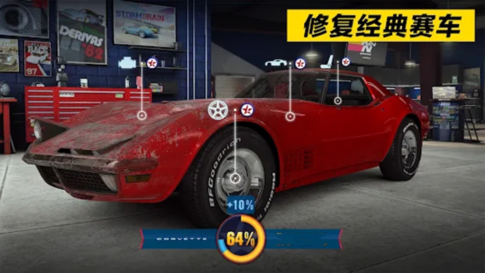 極限競(jìng)速飛車(chē)?yán)惤貓D(4)