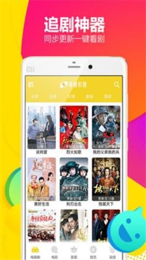 錦鯉影視VIP截圖(2)