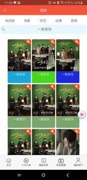 鯨魚(yú)影視tv電視版最新版本截圖(4)