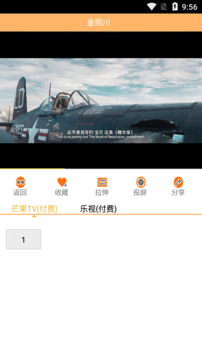 吉安影視vip版截圖(2)