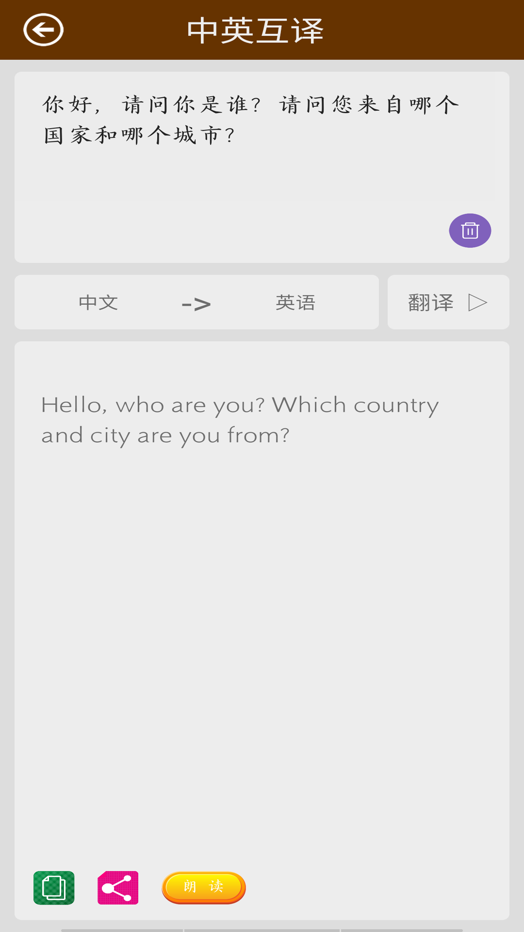 英語翻譯快翻截圖(1)