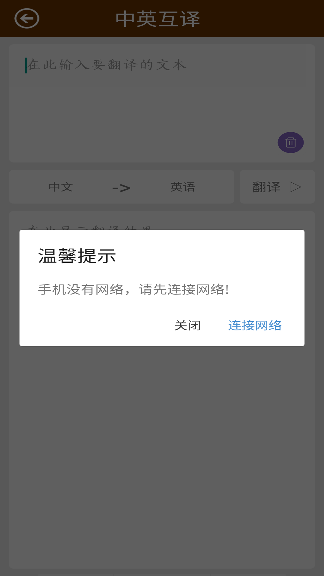 英語翻譯快翻截圖(4)