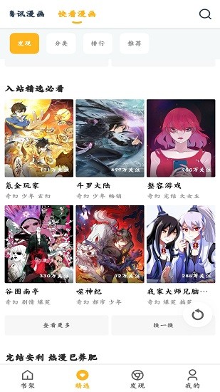 澀澀漫畫(huà)2024最新版截圖(3)
