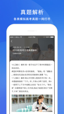 高考日語(yǔ)截圖(1)
