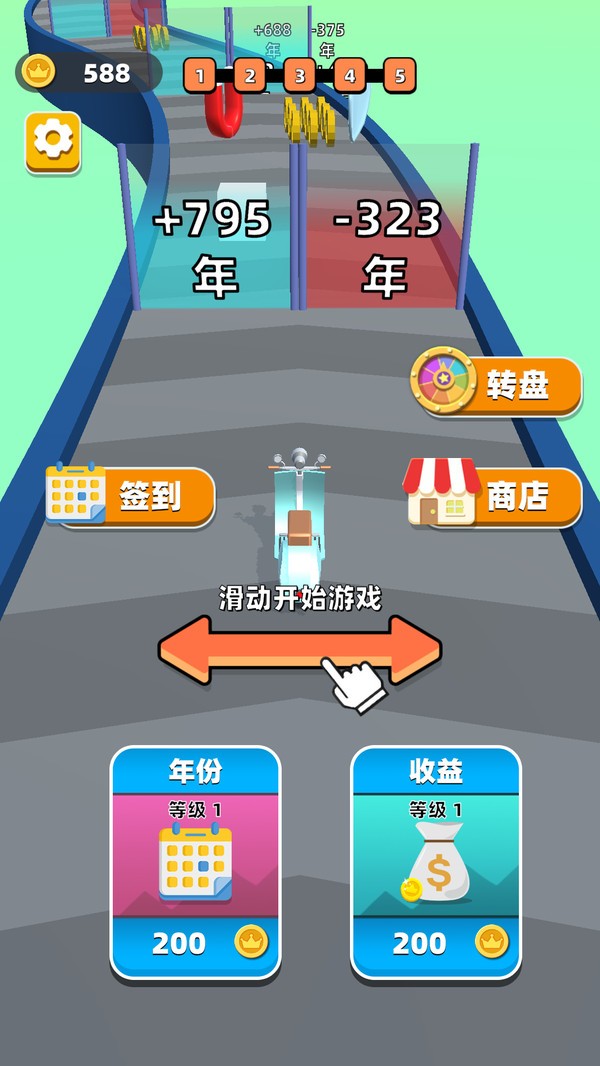我的豪車會進(jìn)化截圖(2)
