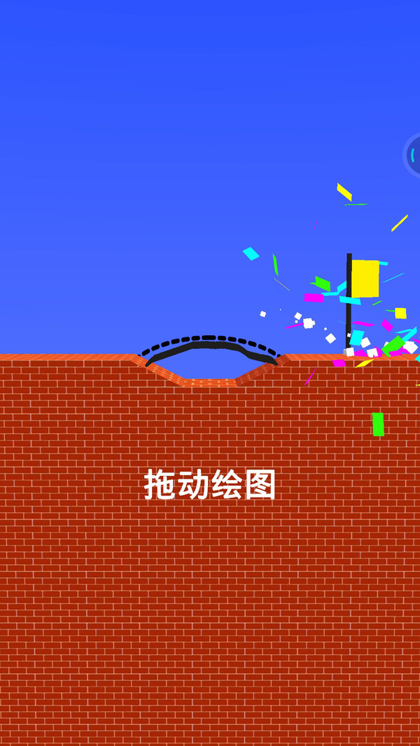 搭個(gè)橋截圖(4)