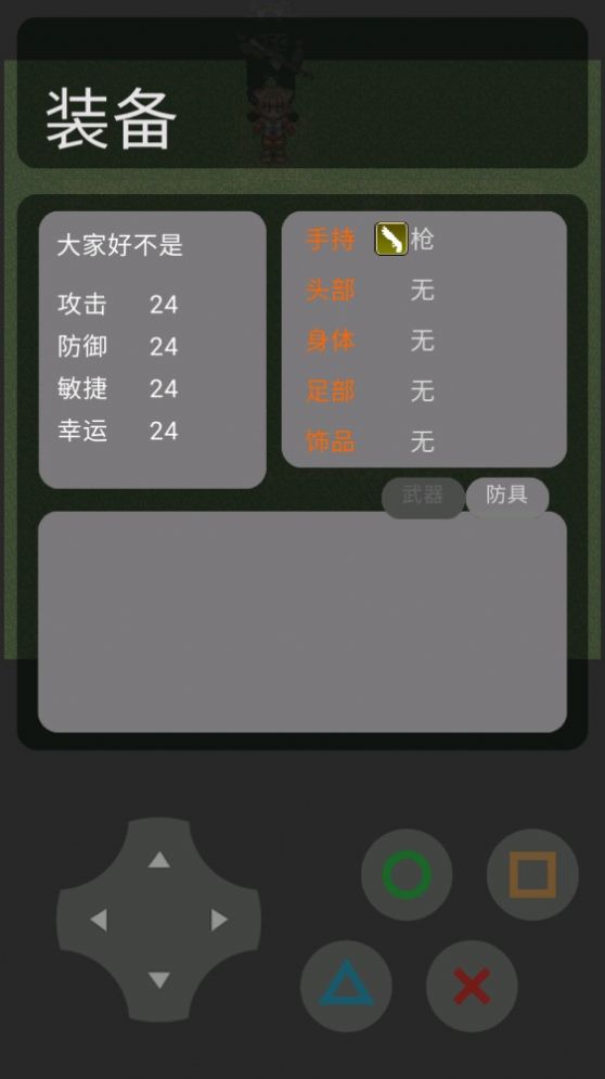 大家好不是的歷險(xiǎn)記截圖(3)