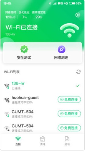 特強清理大師截圖(1)