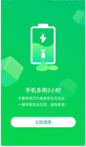 特強清理大師截圖(2)