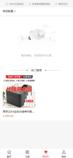 潤水鮮生截圖(4)