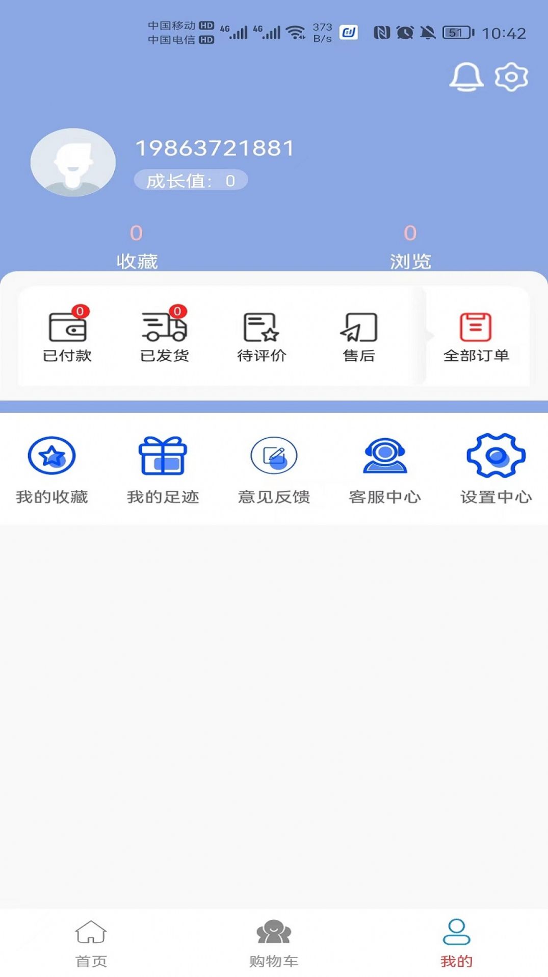 微笑時代截圖(3)