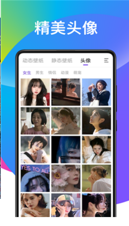 子甘動態(tài)壁紙截圖(1)