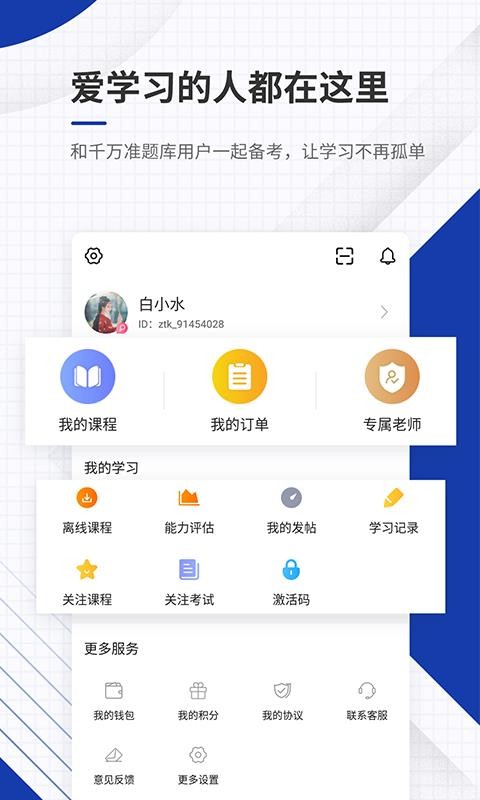 出版資格準題庫截圖(2)