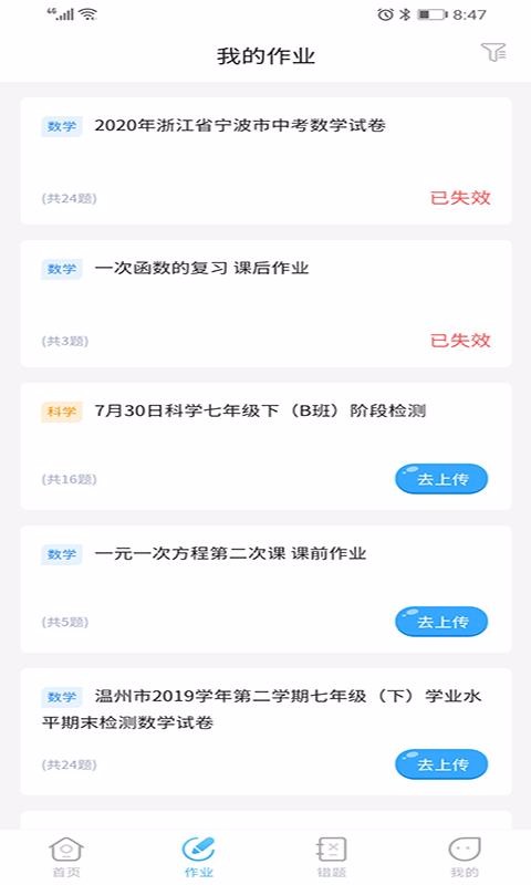 任學學生助手截圖(4)