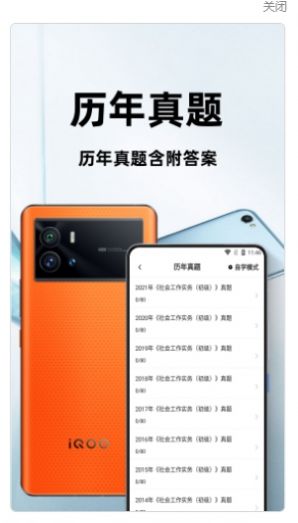 社會(huì)工作者百分題庫(kù)截圖(4)