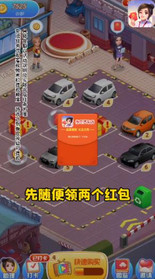 傳奇汽車(chē)店截圖(2)