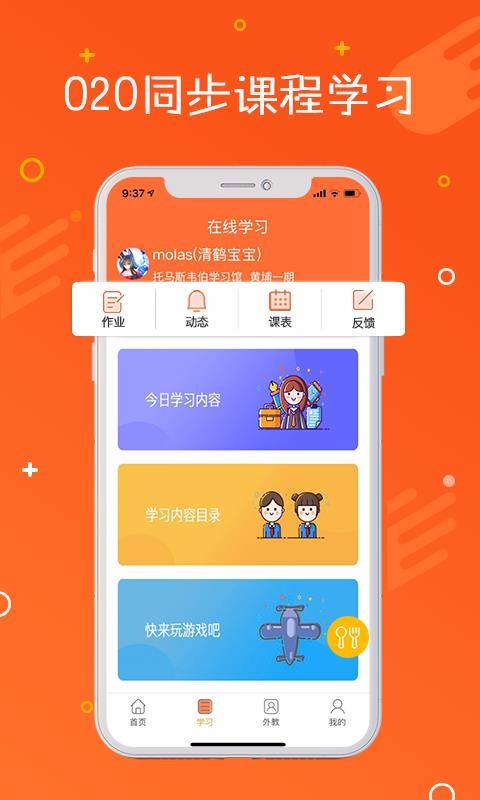 托馬斯英語館截圖(4)