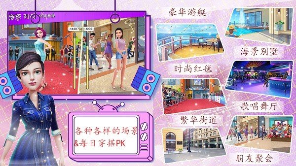 我的時尚校園約會截圖(1)