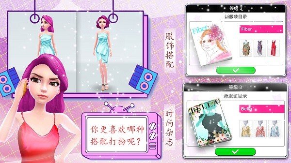 我的時尚校園約會截圖(2)