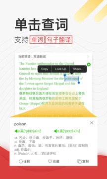 學(xué)英語(yǔ)聽力截圖(2)