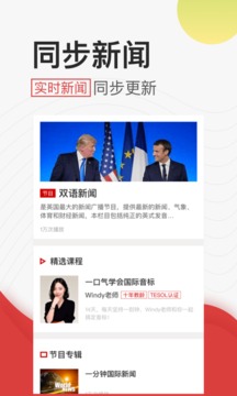 學(xué)英語(yǔ)聽力截圖(1)