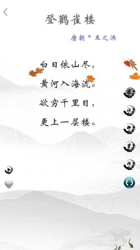 國學(xué)伴讀截圖(1)