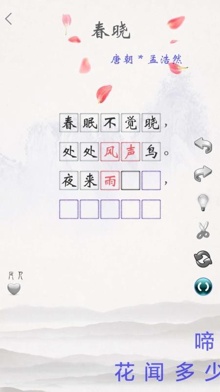 國學(xué)伴讀截圖(3)