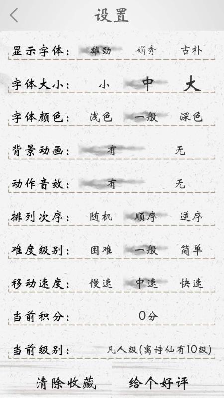國學(xué)伴讀截圖(4)
