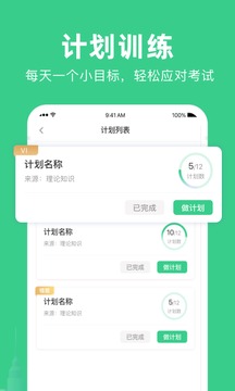 考會計截圖(3)