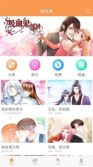 91動漫無限閱幣截圖(1)