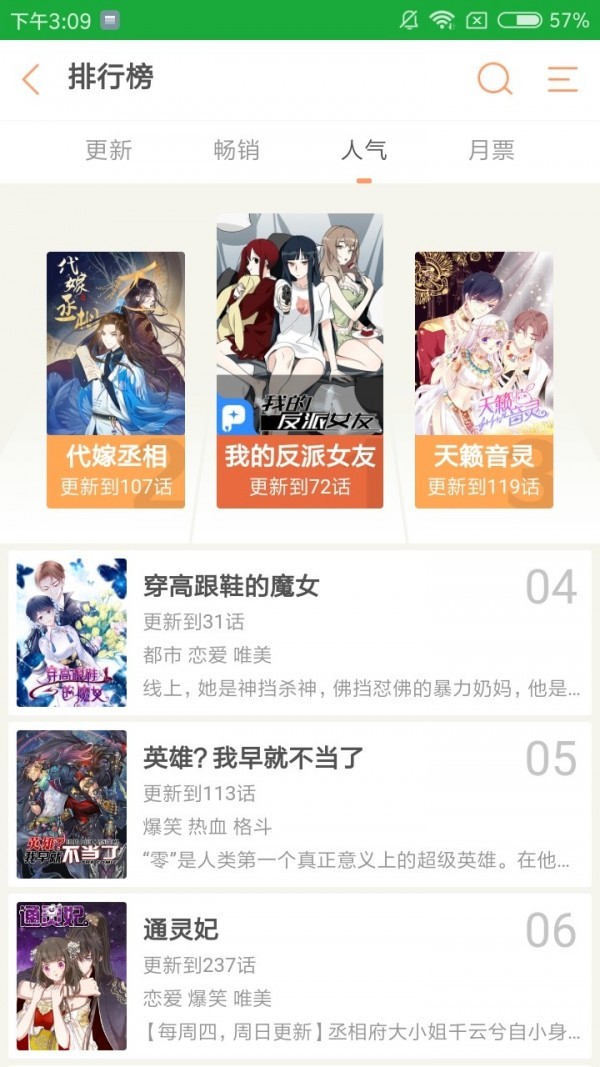 91動漫無限閱幣截圖(2)